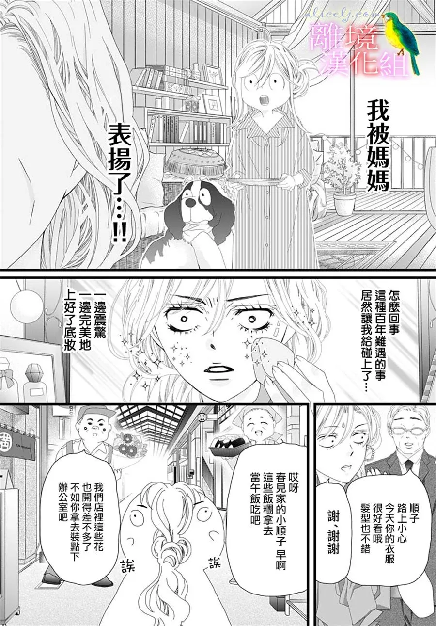 第31话 第7页