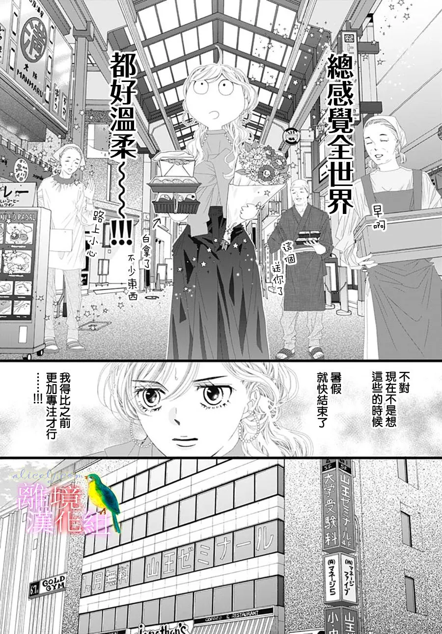 第31话 第8页