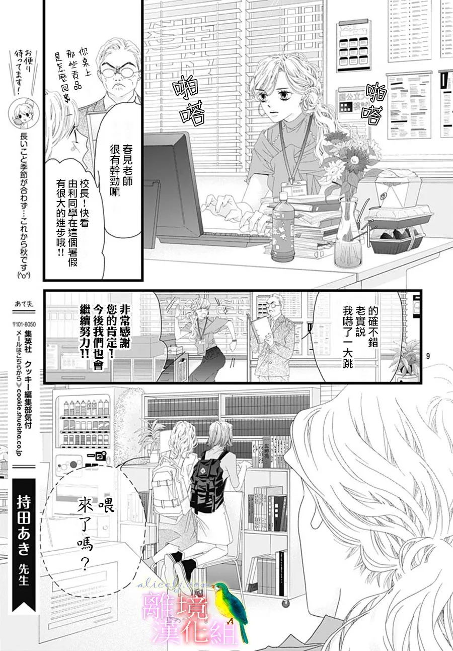第31话 第9页