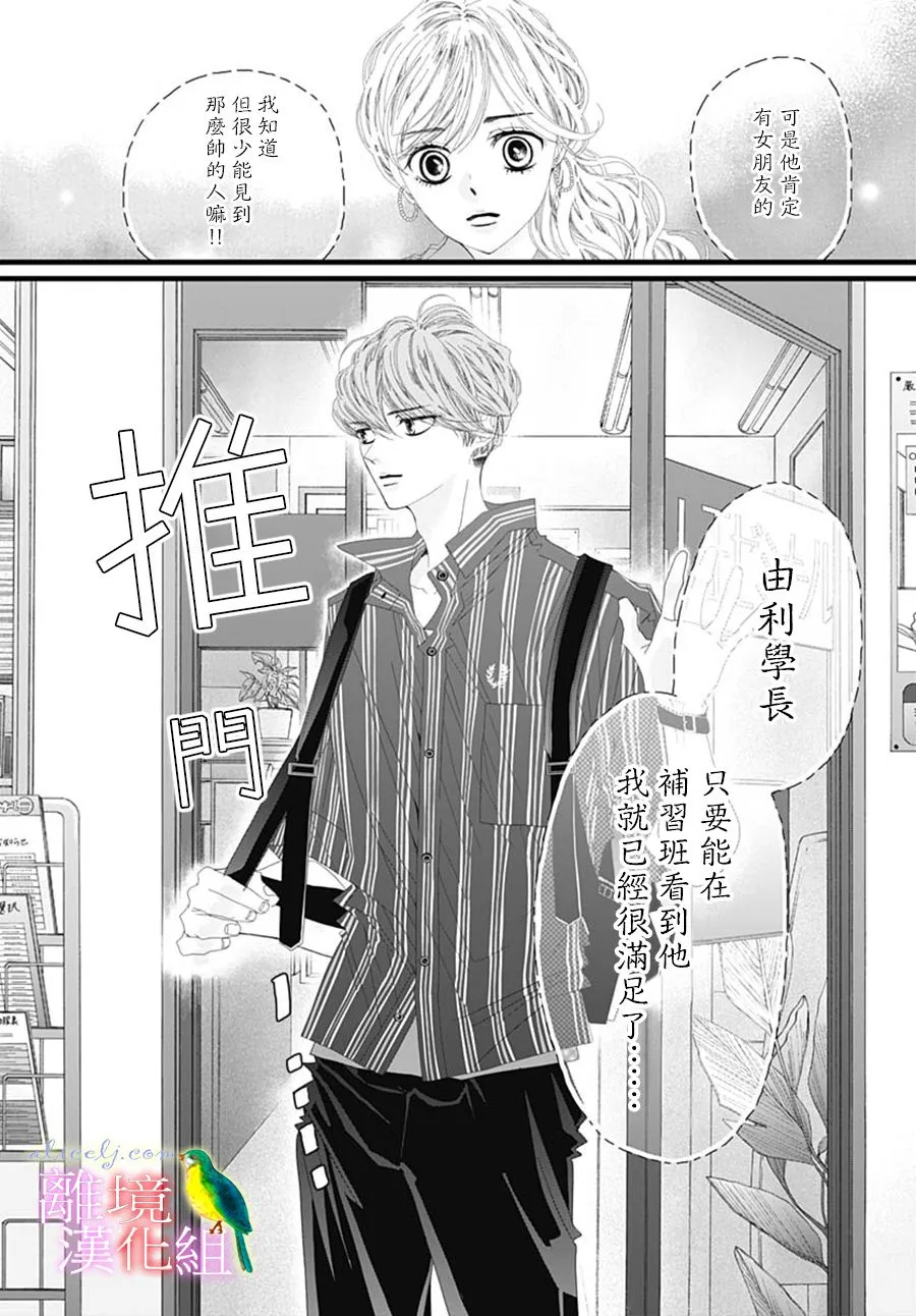 第31话 第10页