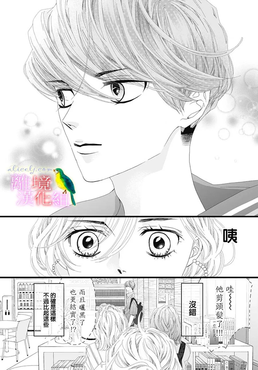 第31话 第11页