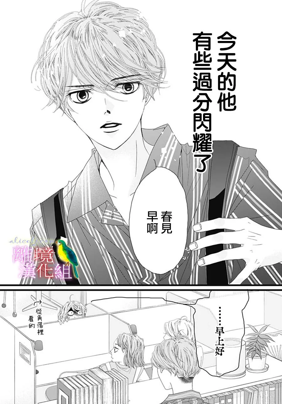 第31话 第12页