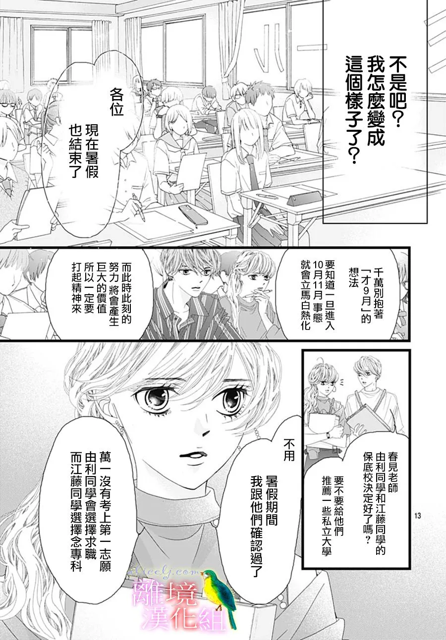 第31话 第13页