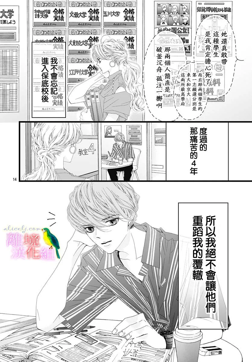 第31话 第14页