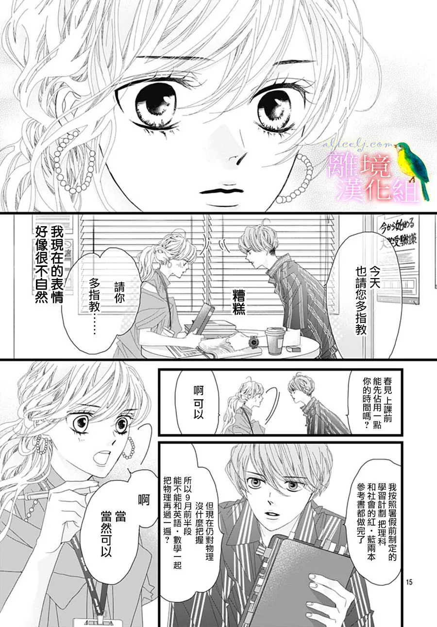 第31话 第15页