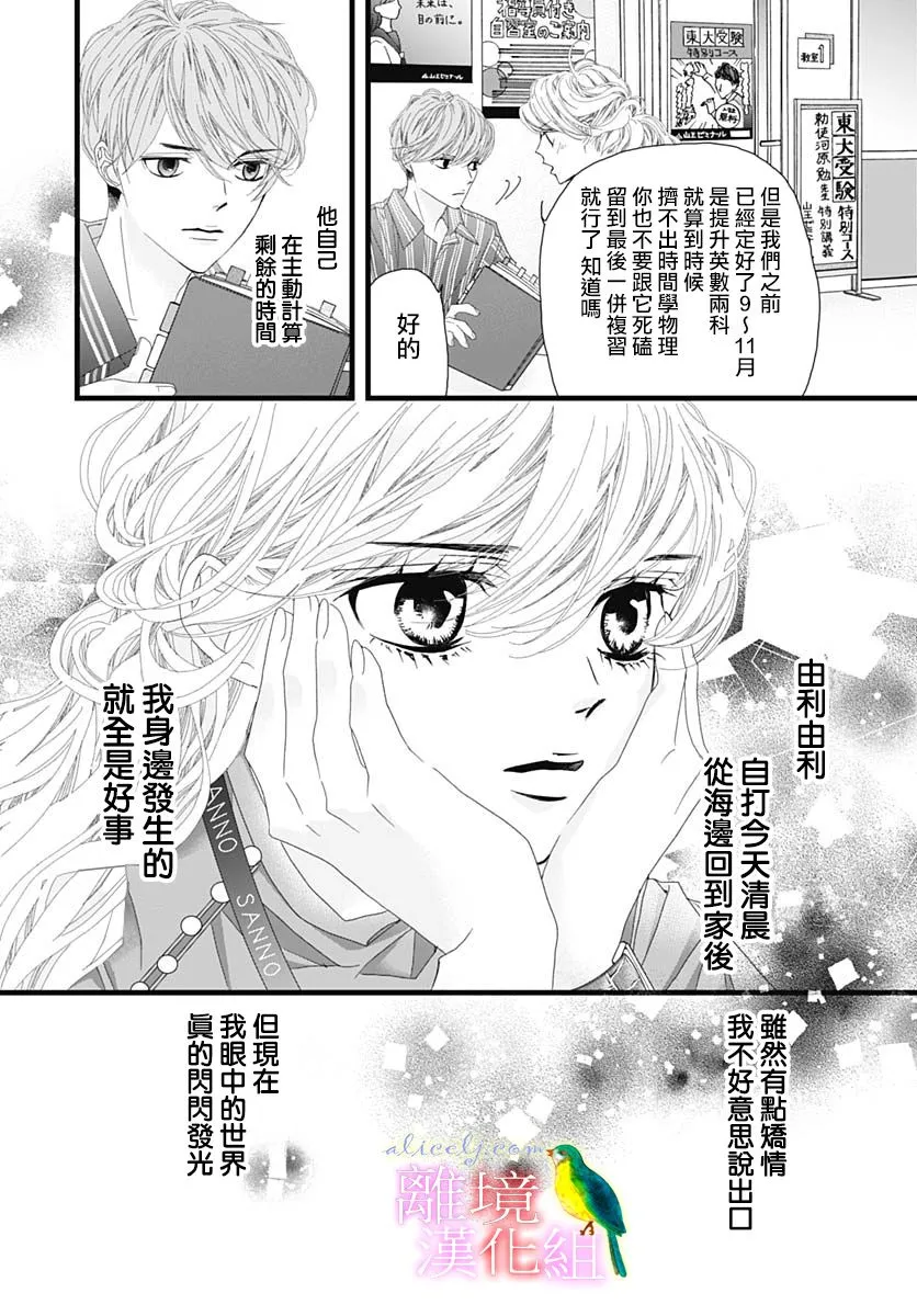 第31话 第16页