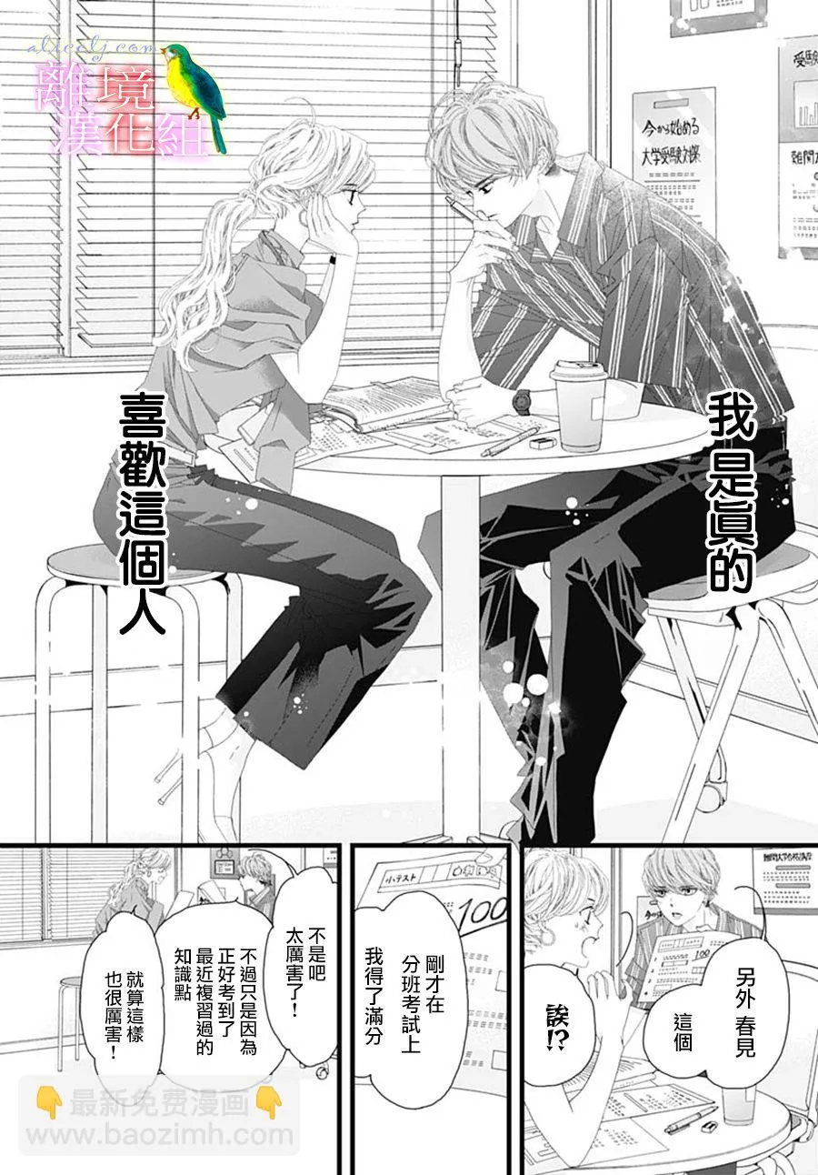 第31话 第17页