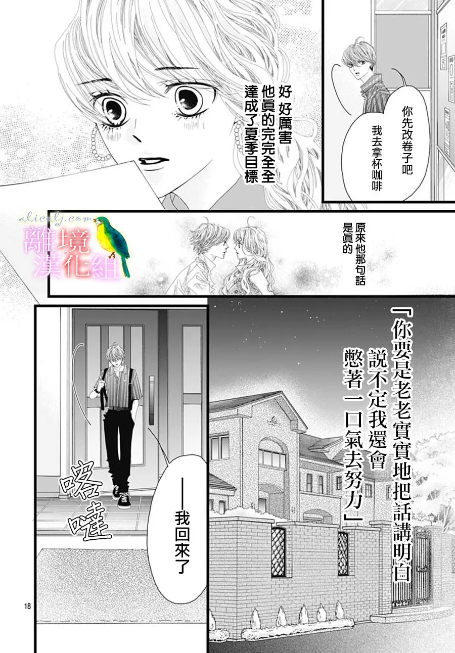 第31话 第18页