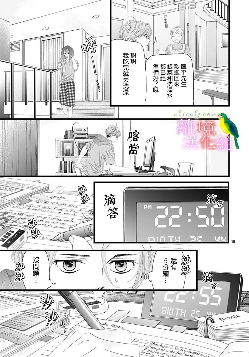 第31话 第19页