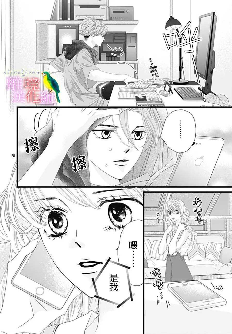 第31话 第20页
