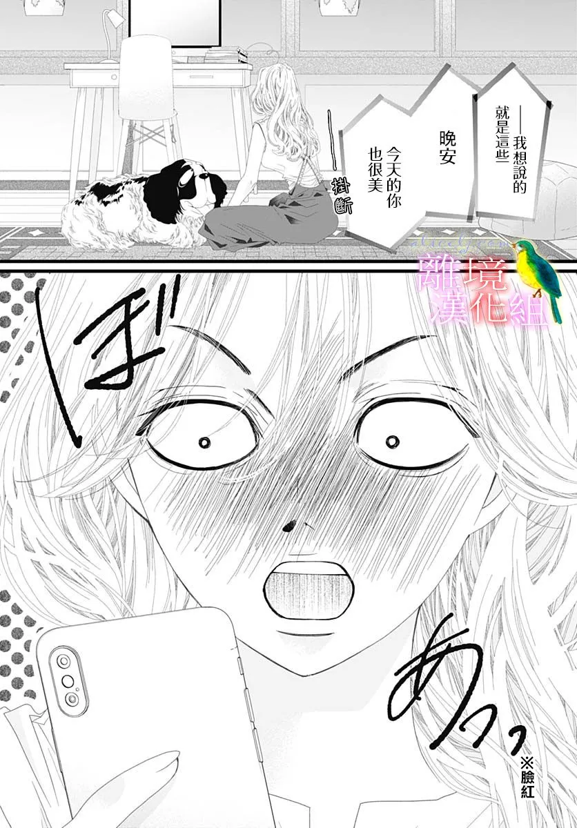 第31话 第24页
