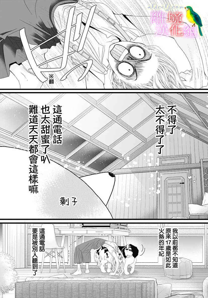 第31话 第25页