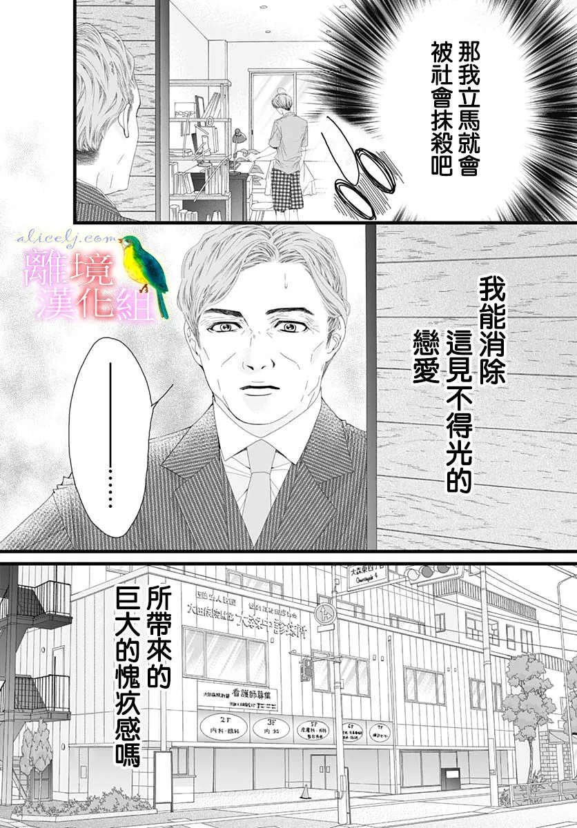 第31话 第26页