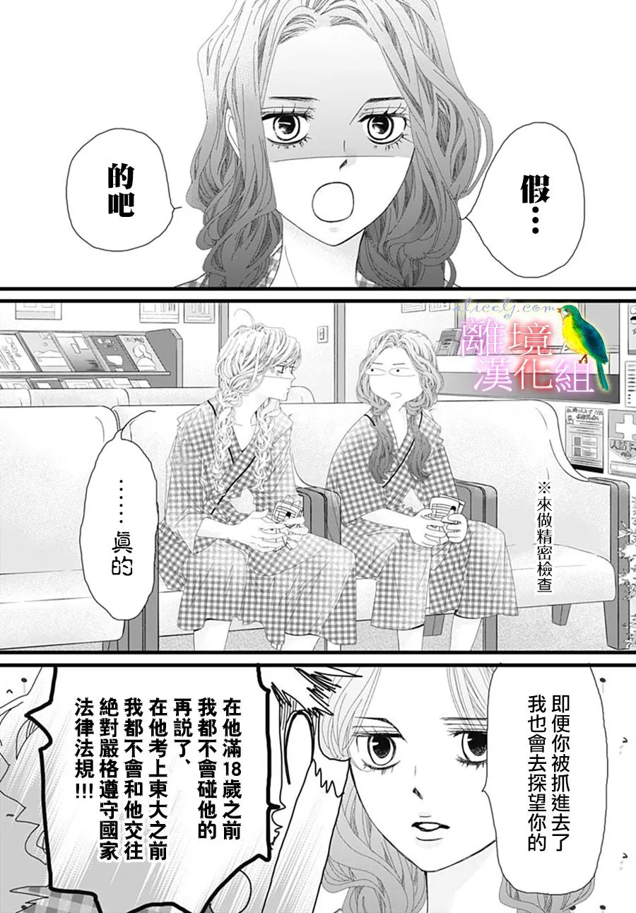 第31话 第27页