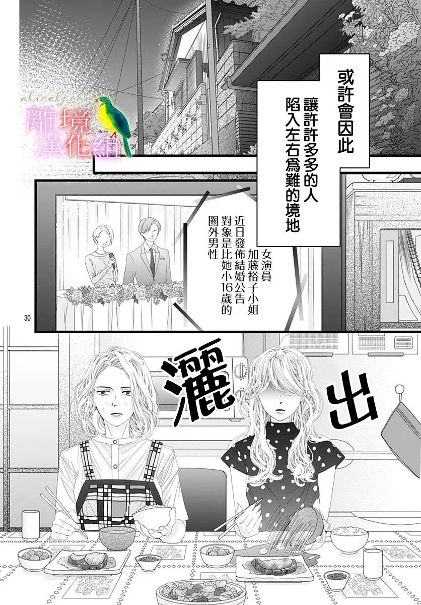 第31话 第30页