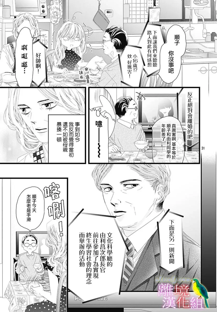 第31话 第31页