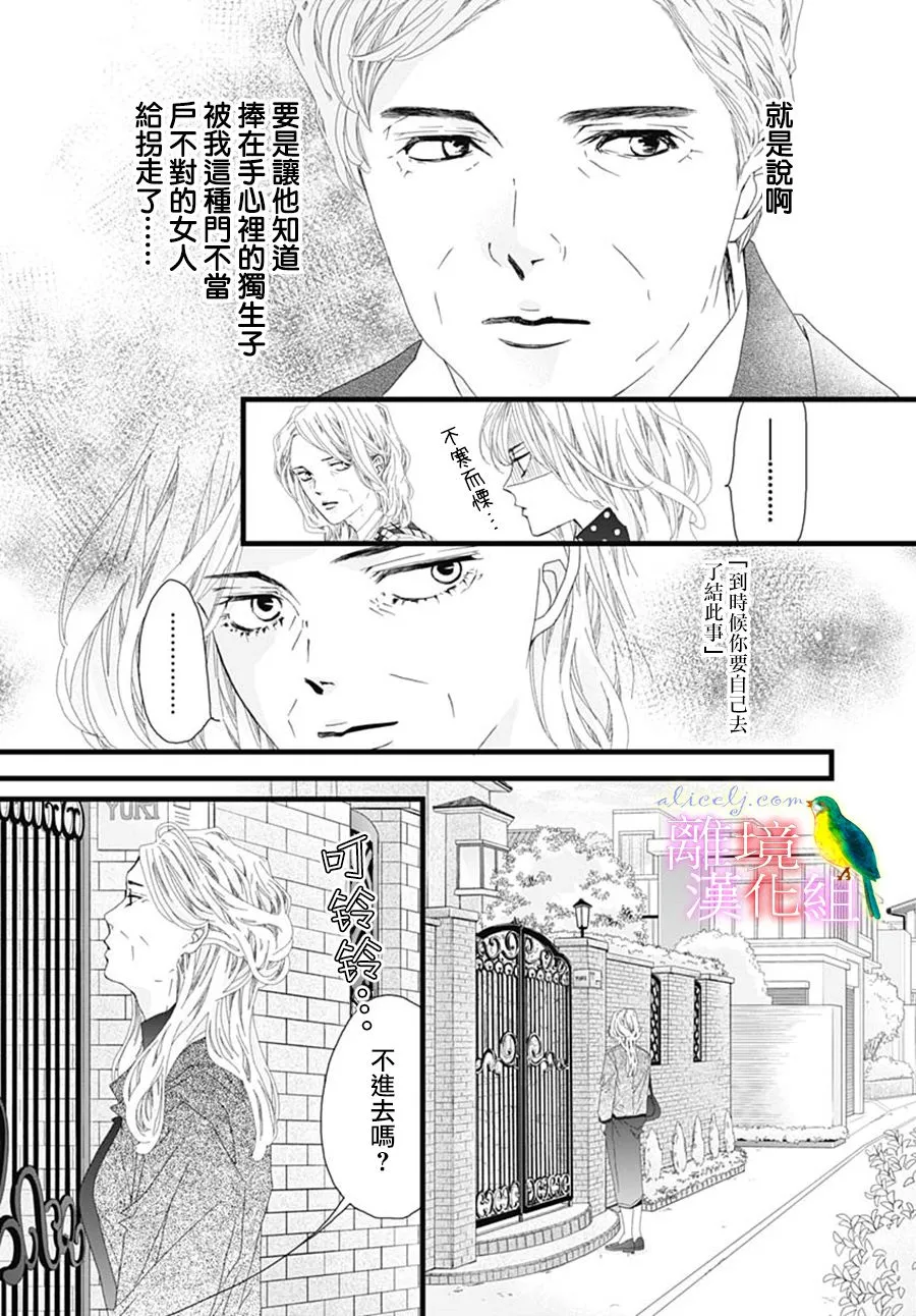 第31话 第32页