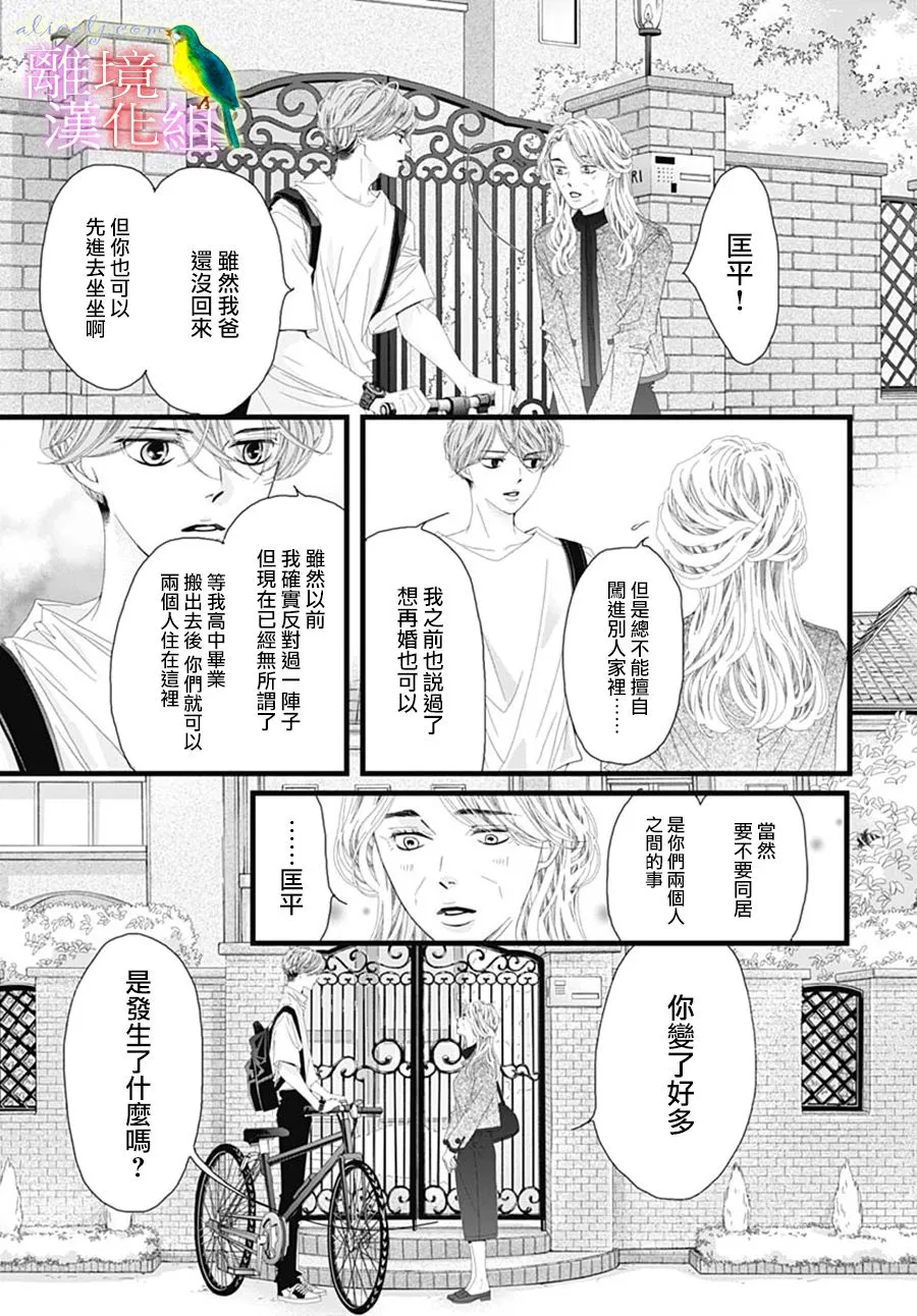 第31话 第33页