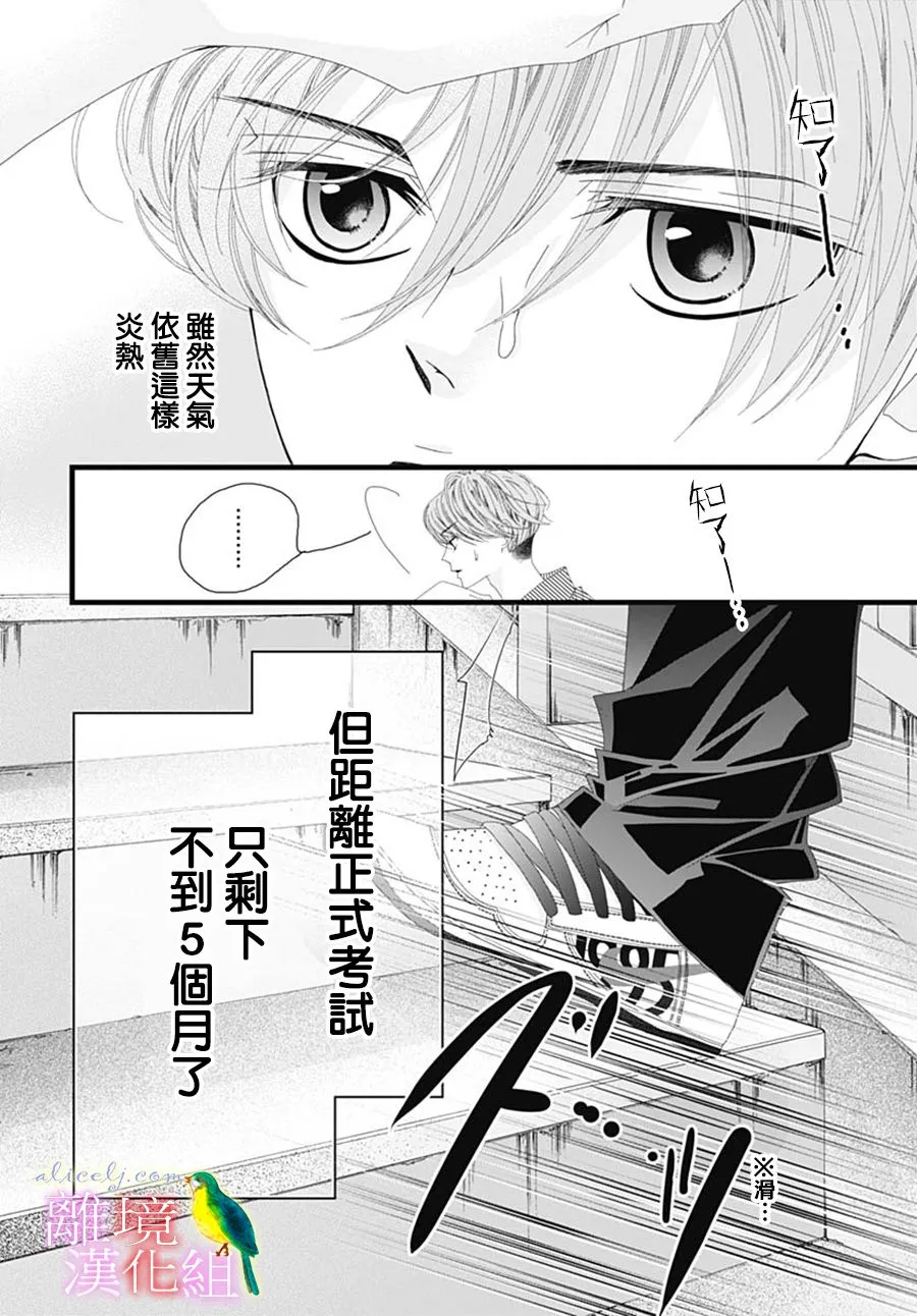 第31话 第36页