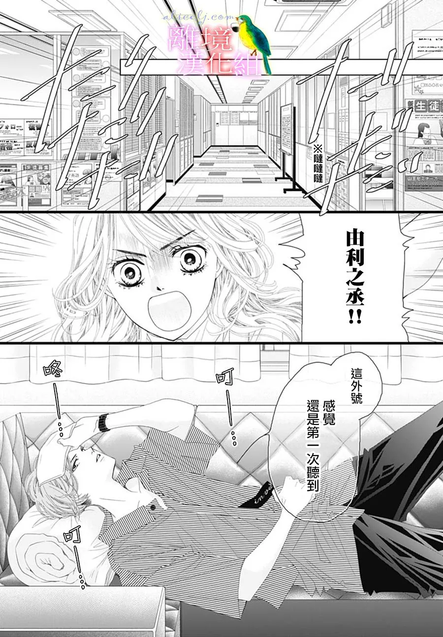 第31话 第37页