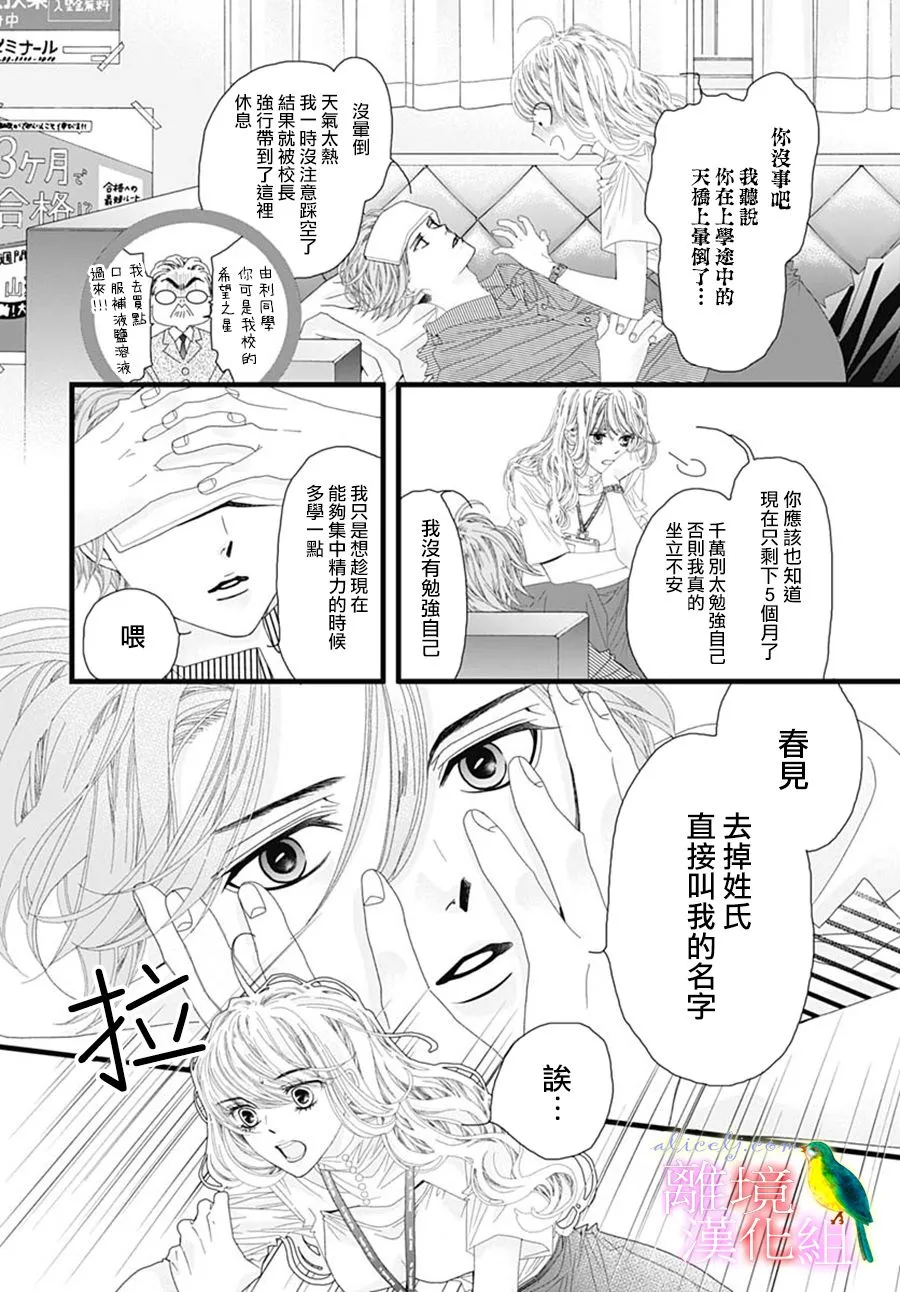 第31话 第38页