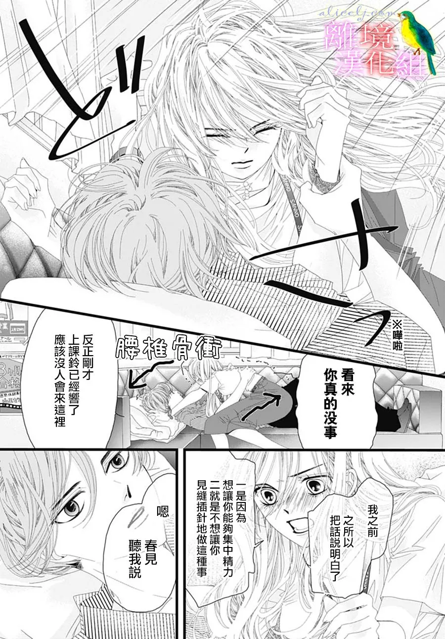 第31话 第39页