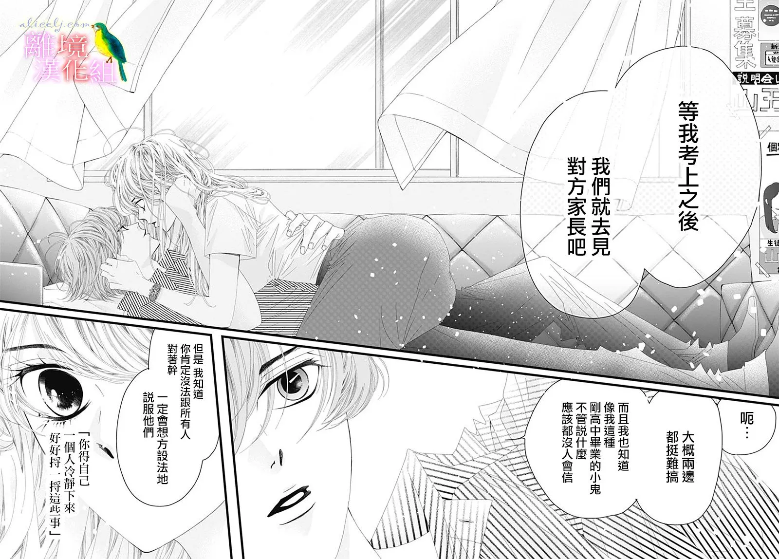 第31话 第40页