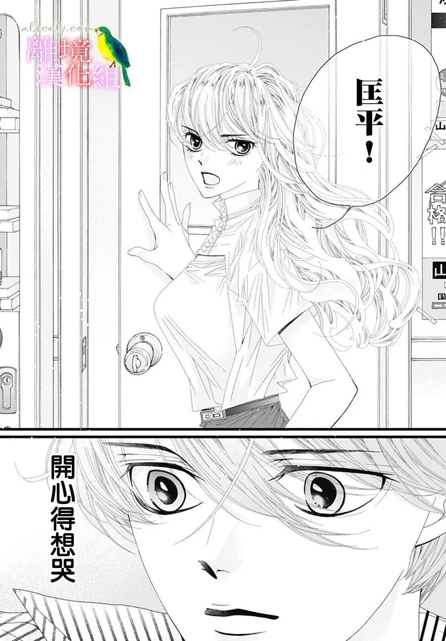 第31话 第42页