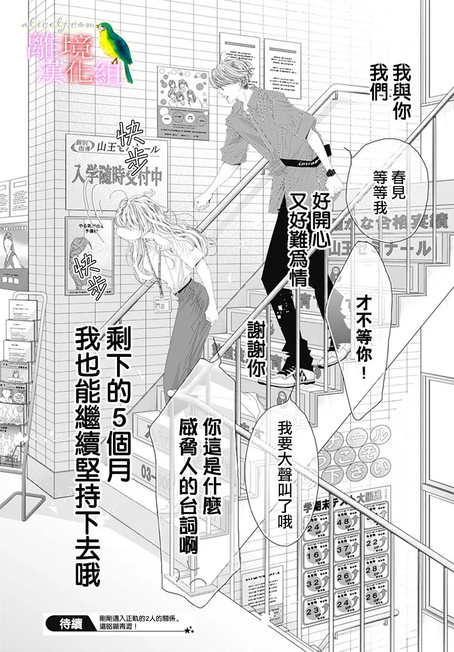 第31话 第43页