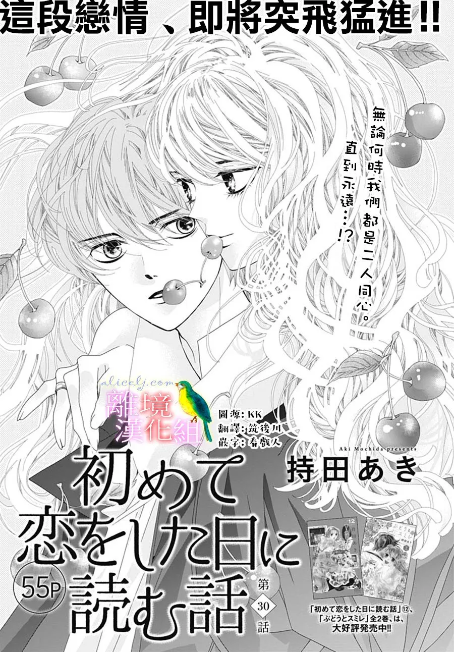 第30话 第1页