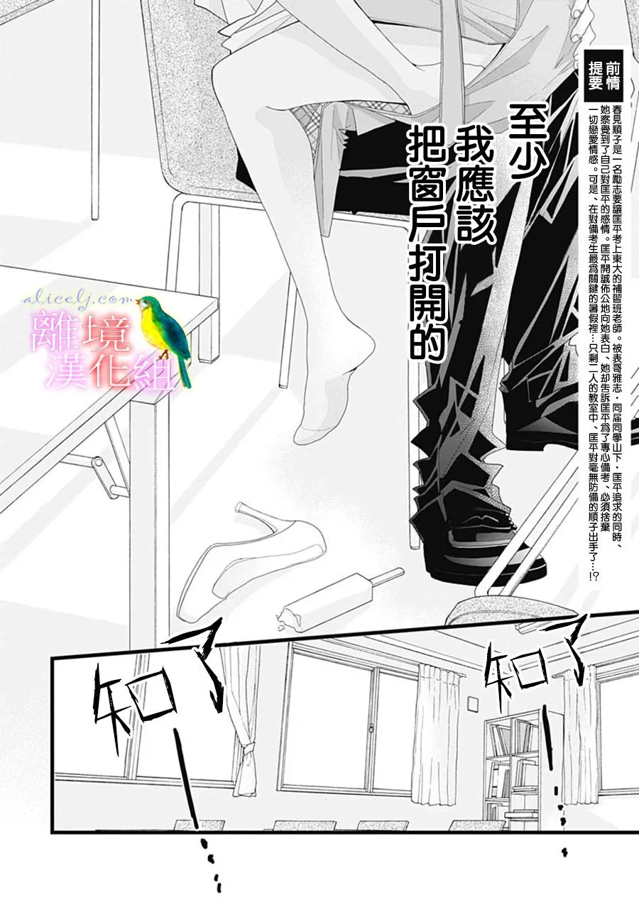第30话 第2页