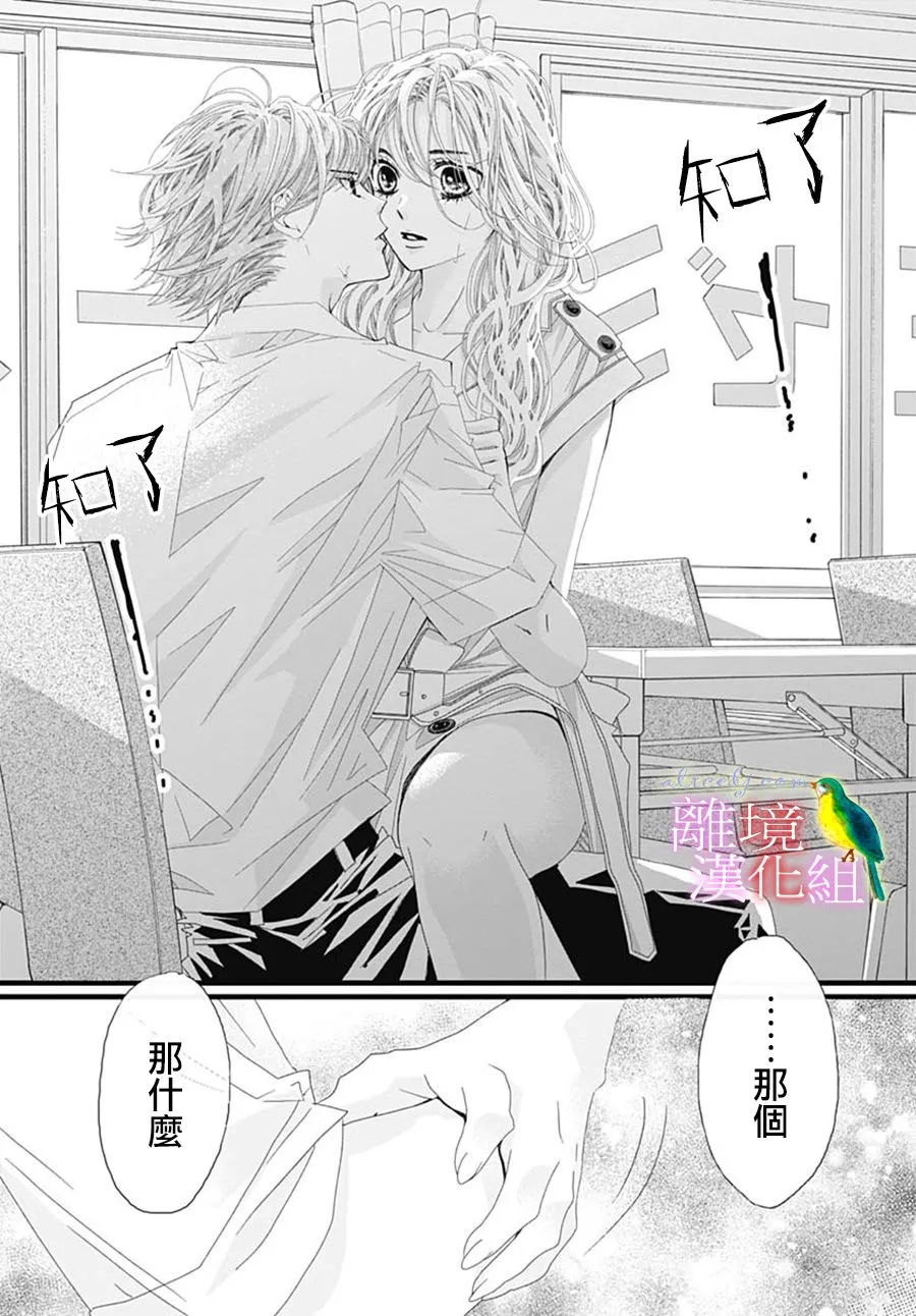 第30话 第3页