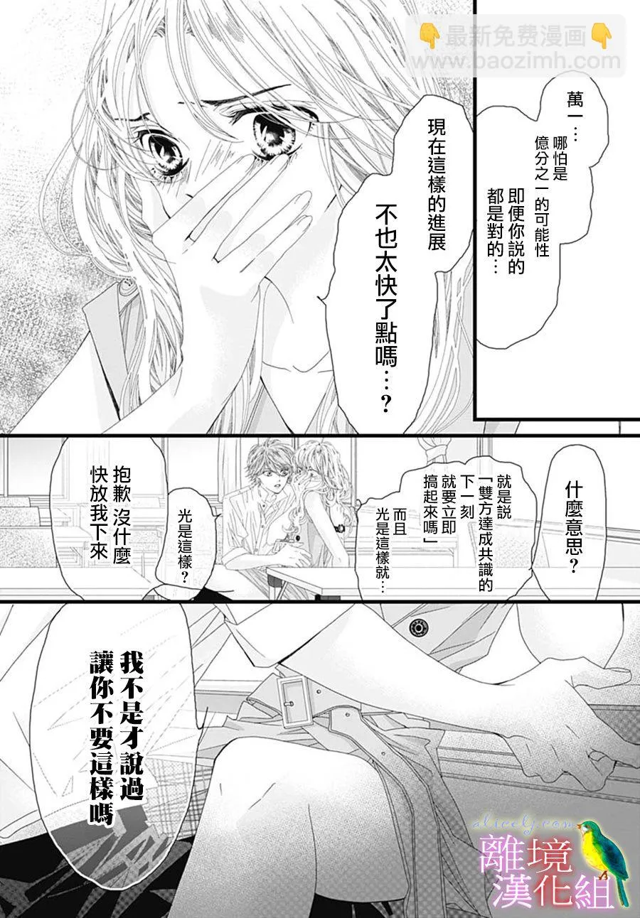 第30话 第4页