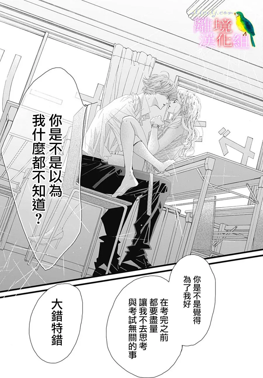 第30话 第5页