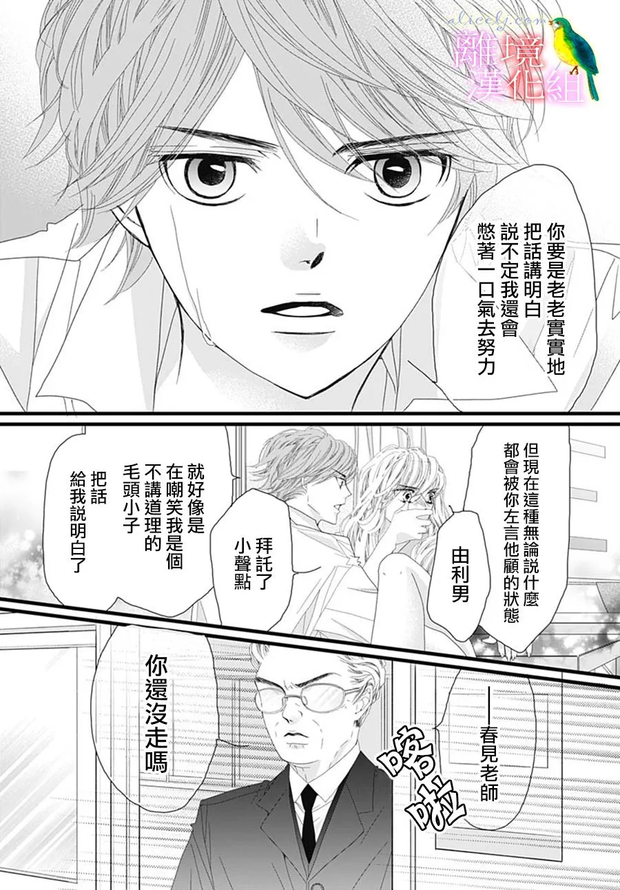 第30话 第6页