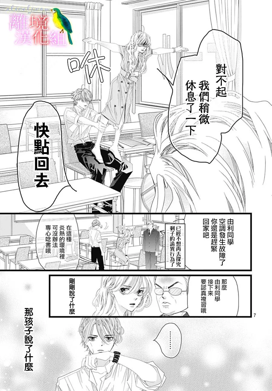 第30话 第7页