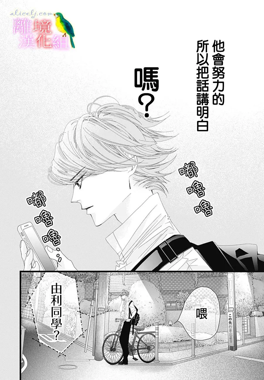 第30话 第8页