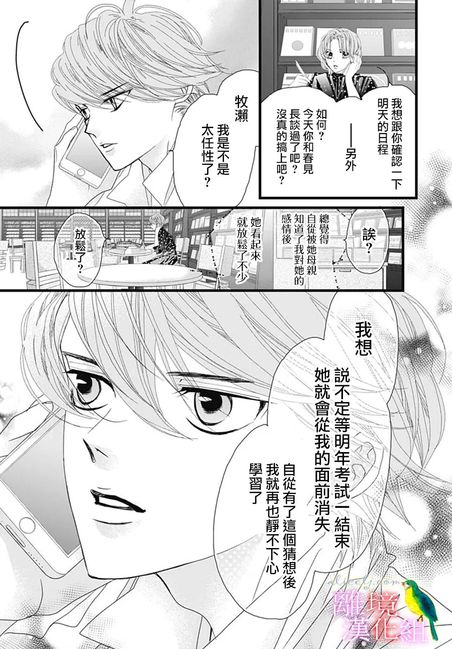第30话 第9页