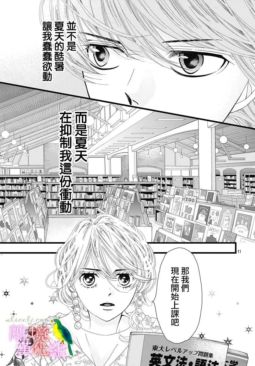第30话 第11页