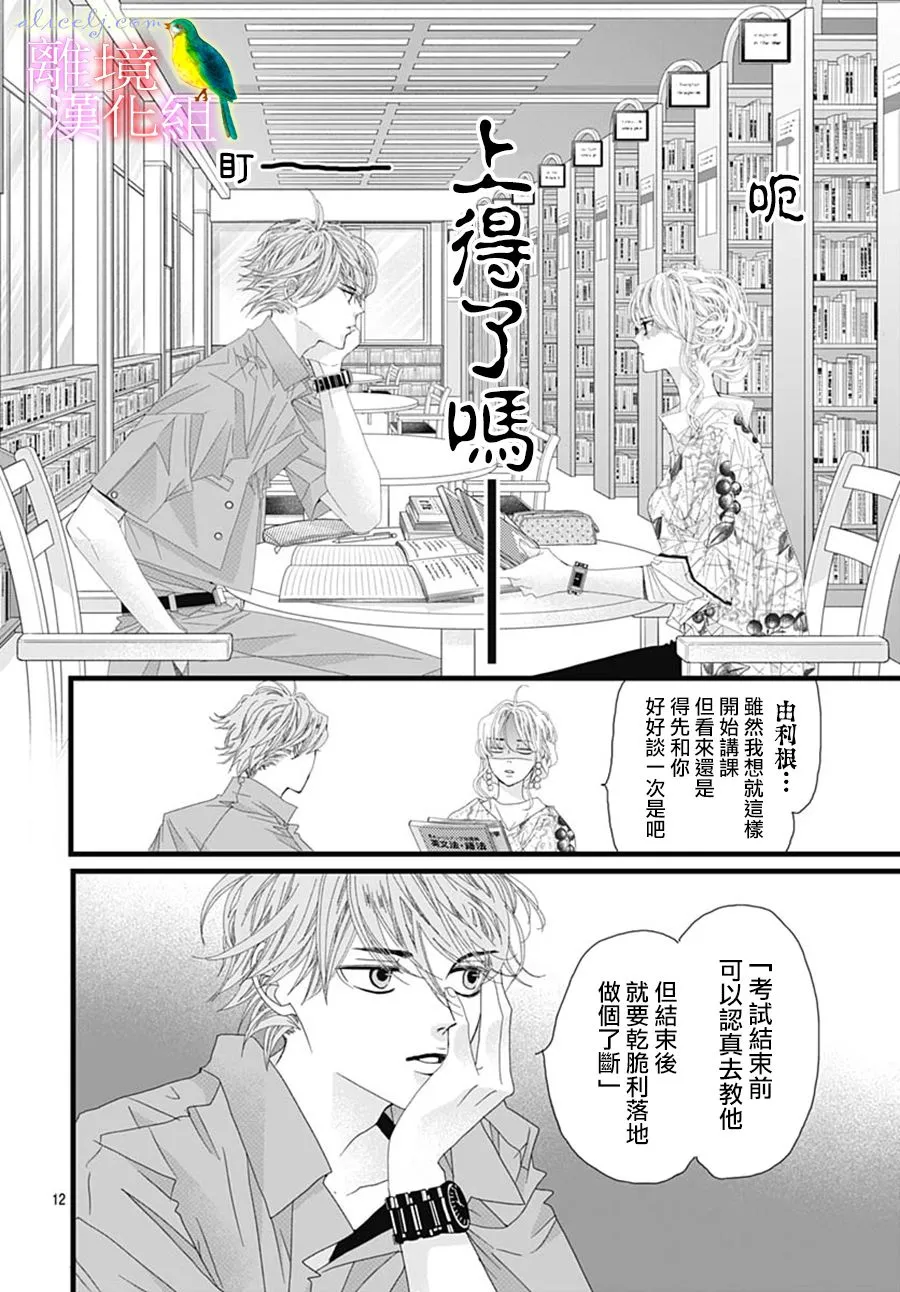 第30话 第12页
