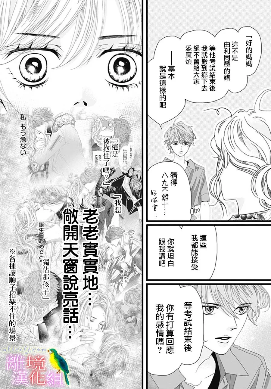 第30话 第13页
