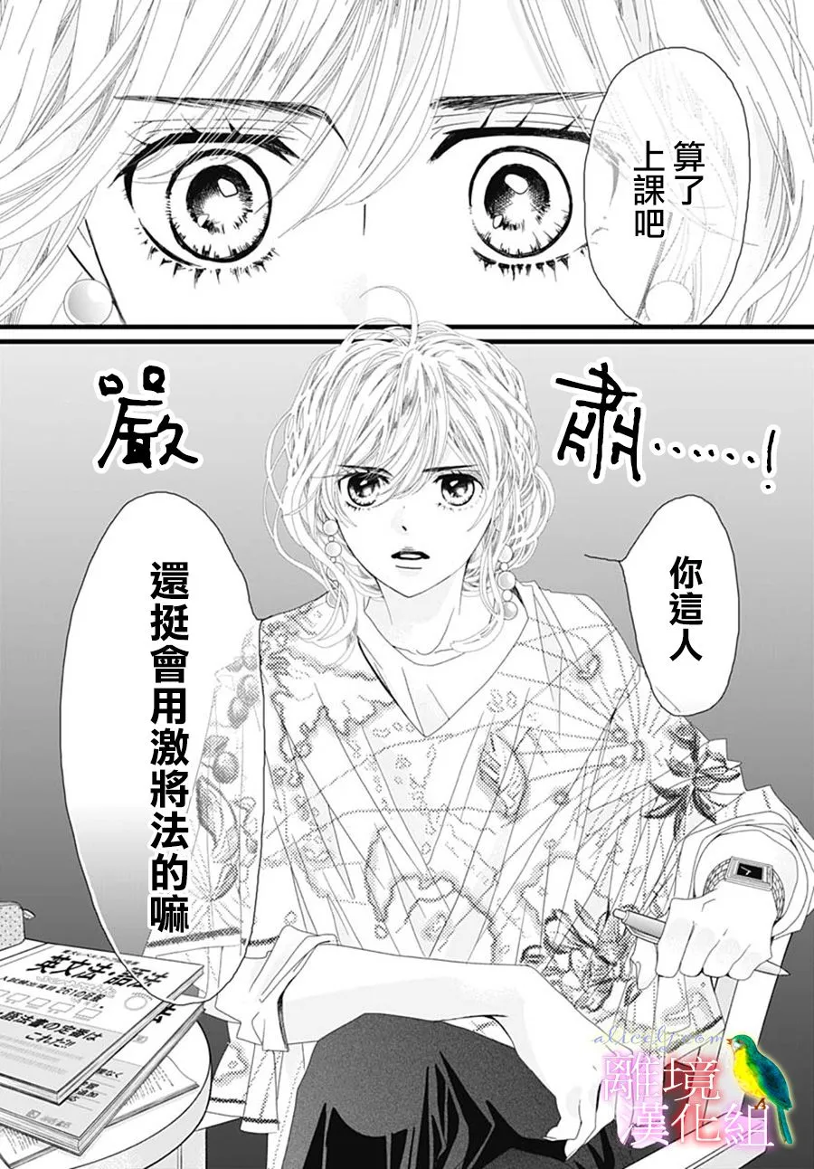 第30话 第15页