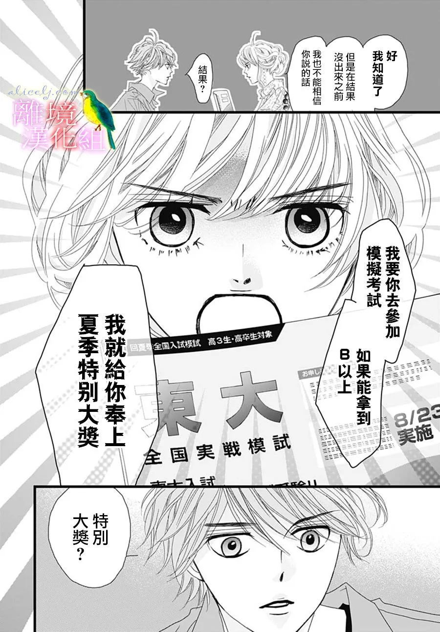 第30话 第16页