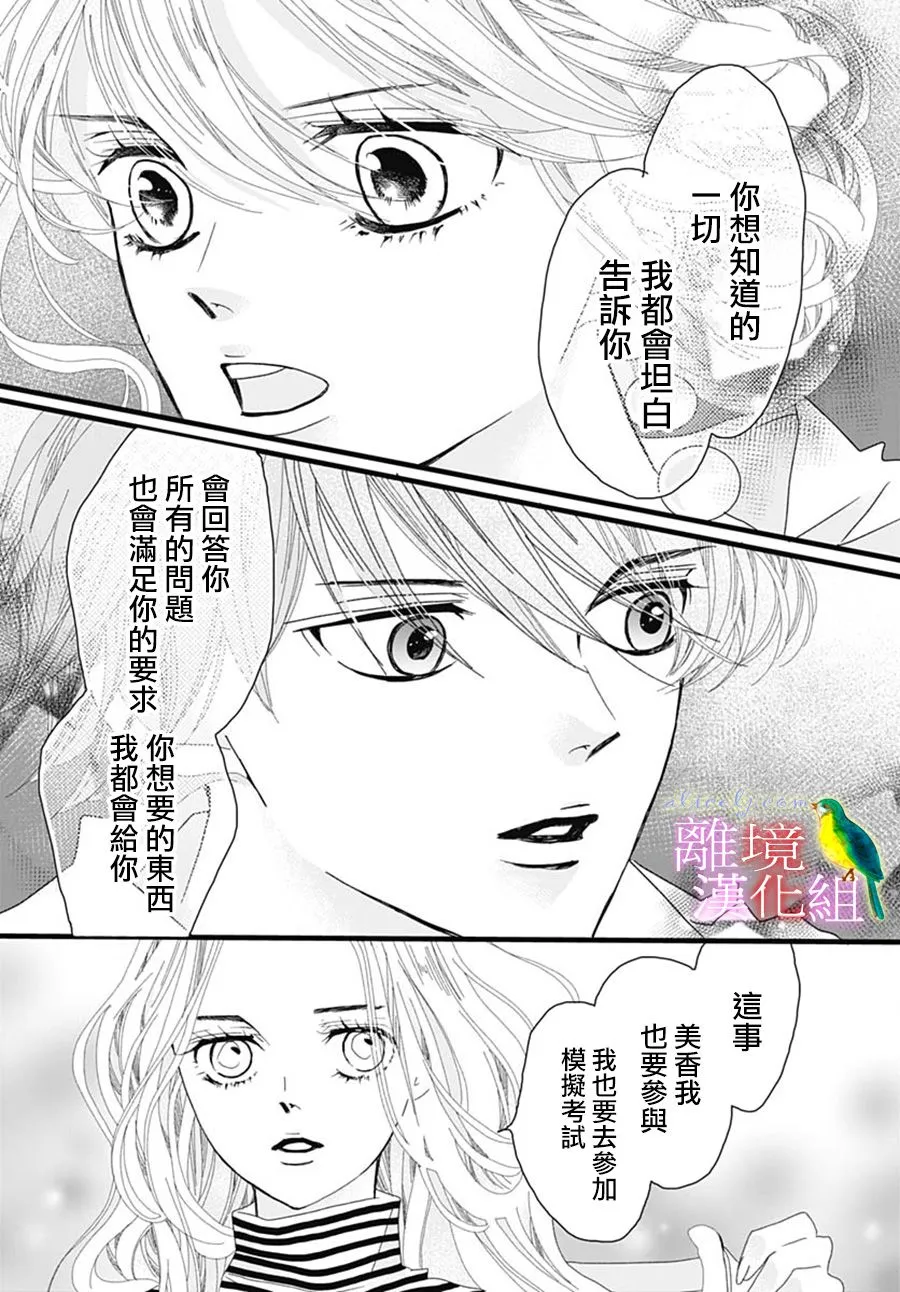 第30话 第17页