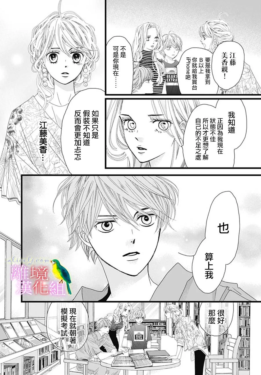 第30话 第18页
