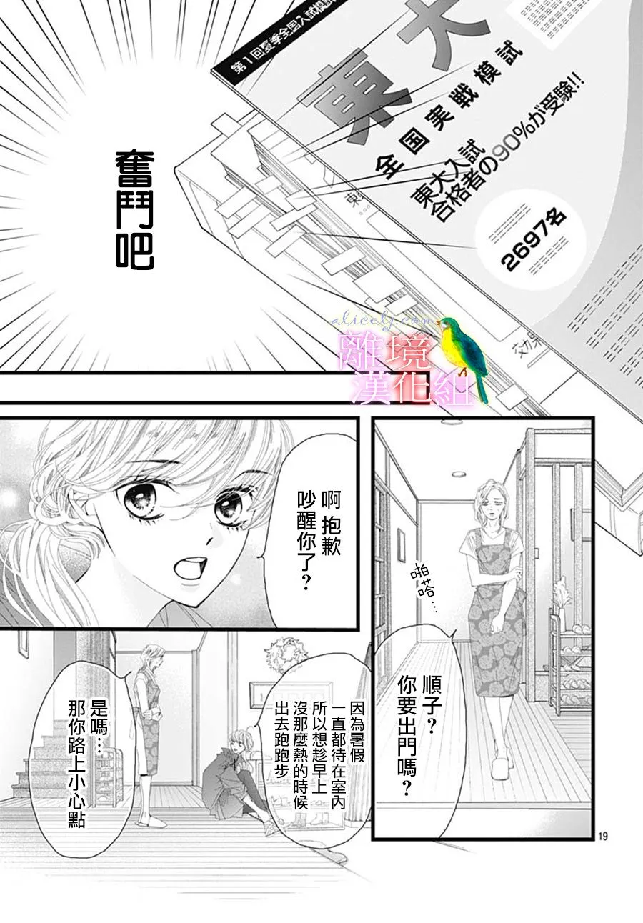 第30话 第19页