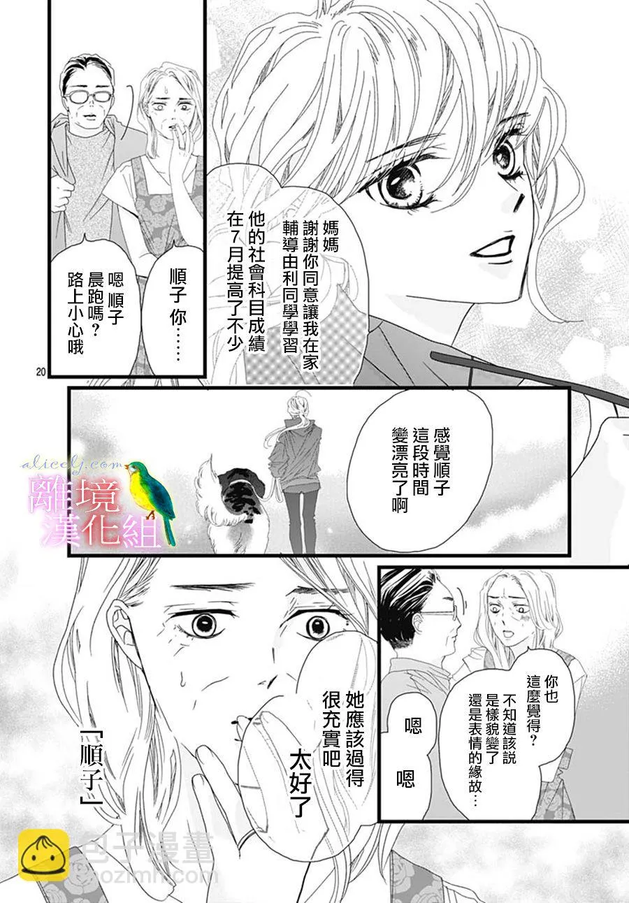 第30话 第20页