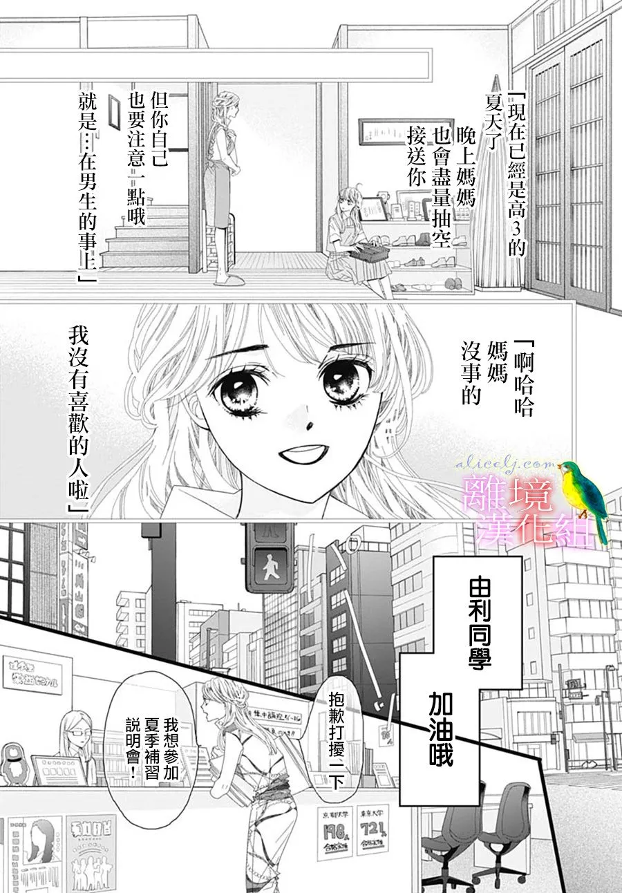 第30话 第21页