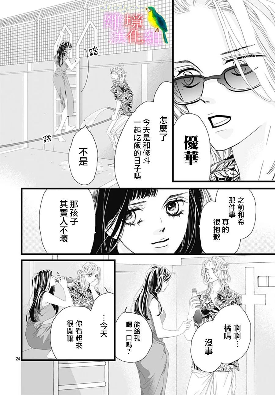 第30话 第24页