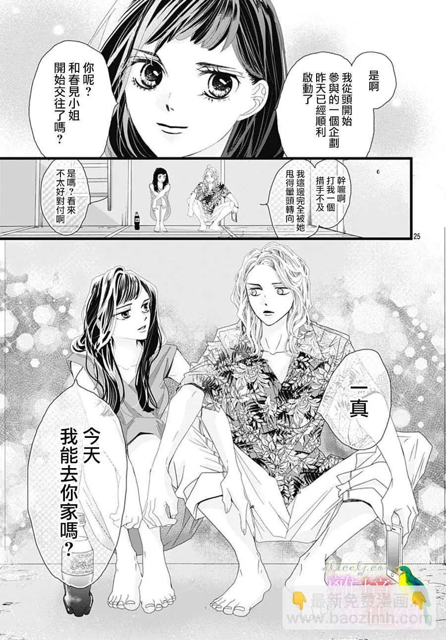 第30话 第25页
